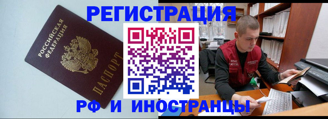 прописка законно в Сарапуле