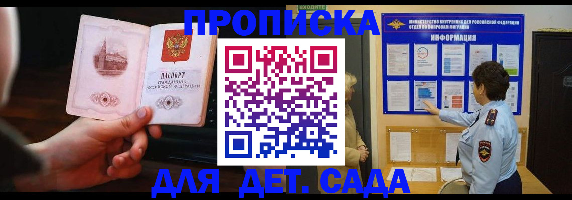 прописка законно в Сарапуле