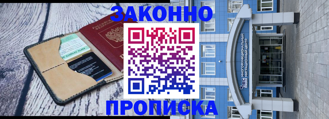 временная регистрация собственник в Сарапуле