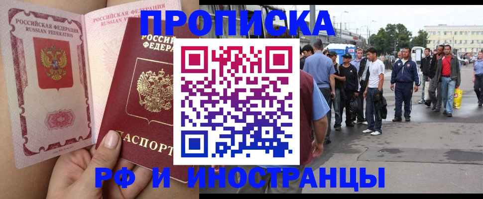 временная прописка в Сарапуле