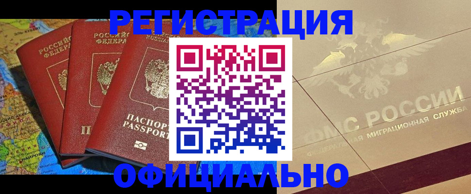 где прописаться в Сарапуле