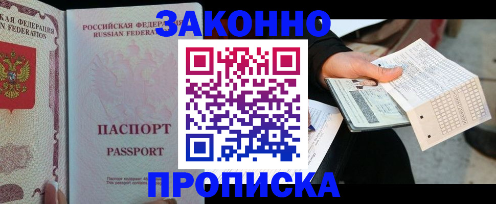 временная регистрация адрес в Сарапуле