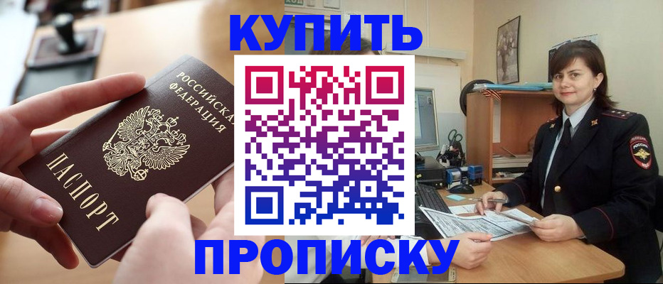 прописка паспорт в Сарапуле