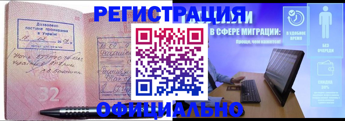 временная регистрация 2025 в Сарапуле