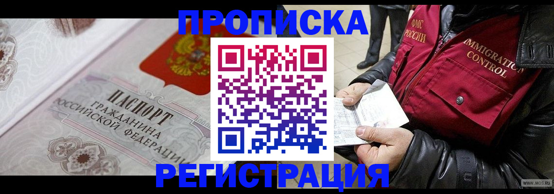 временная регистрация в квартире в Сарапуле